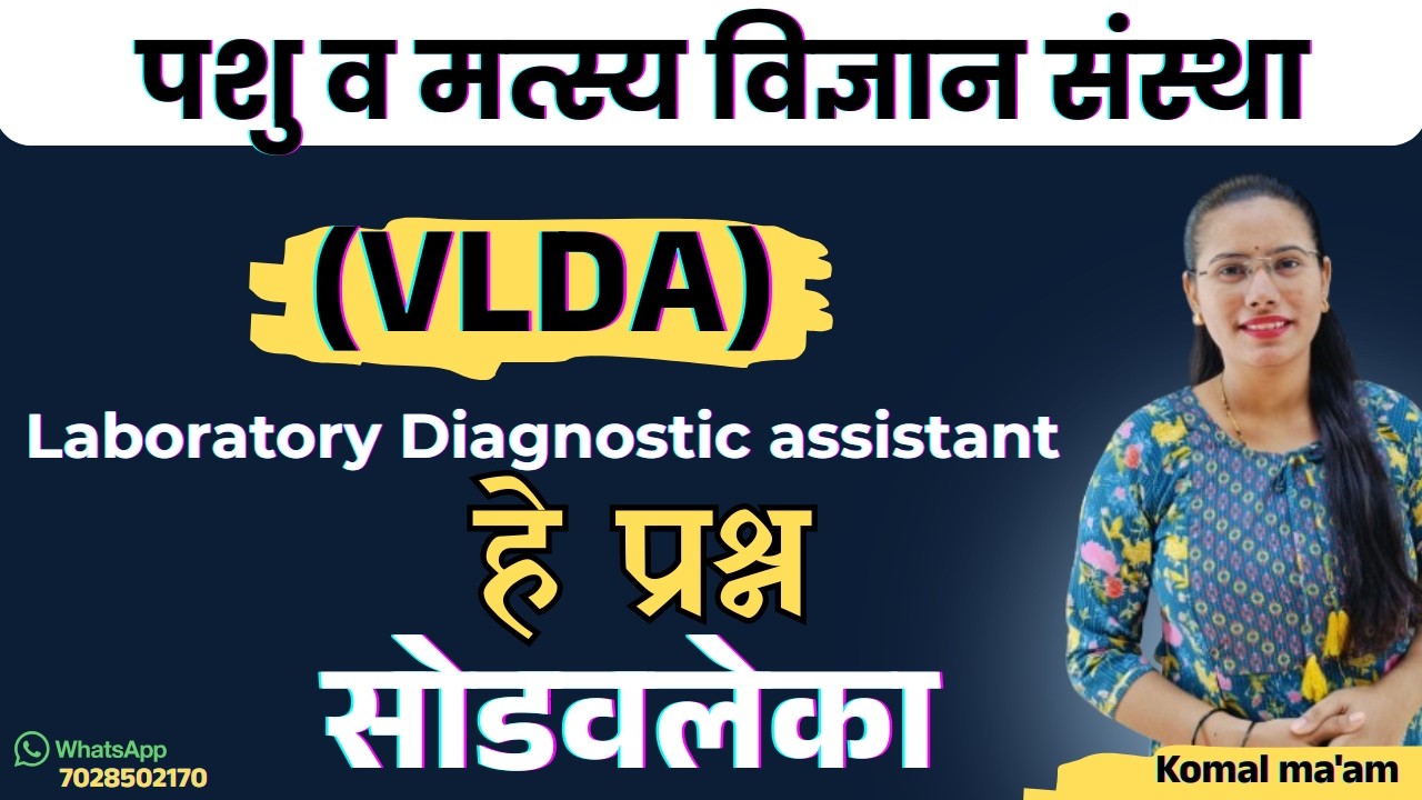 Mission MAFSU 2026: Top 50 Technical MCQs for VLDA Exam | Veterinary Diagnostic Assistant Specia