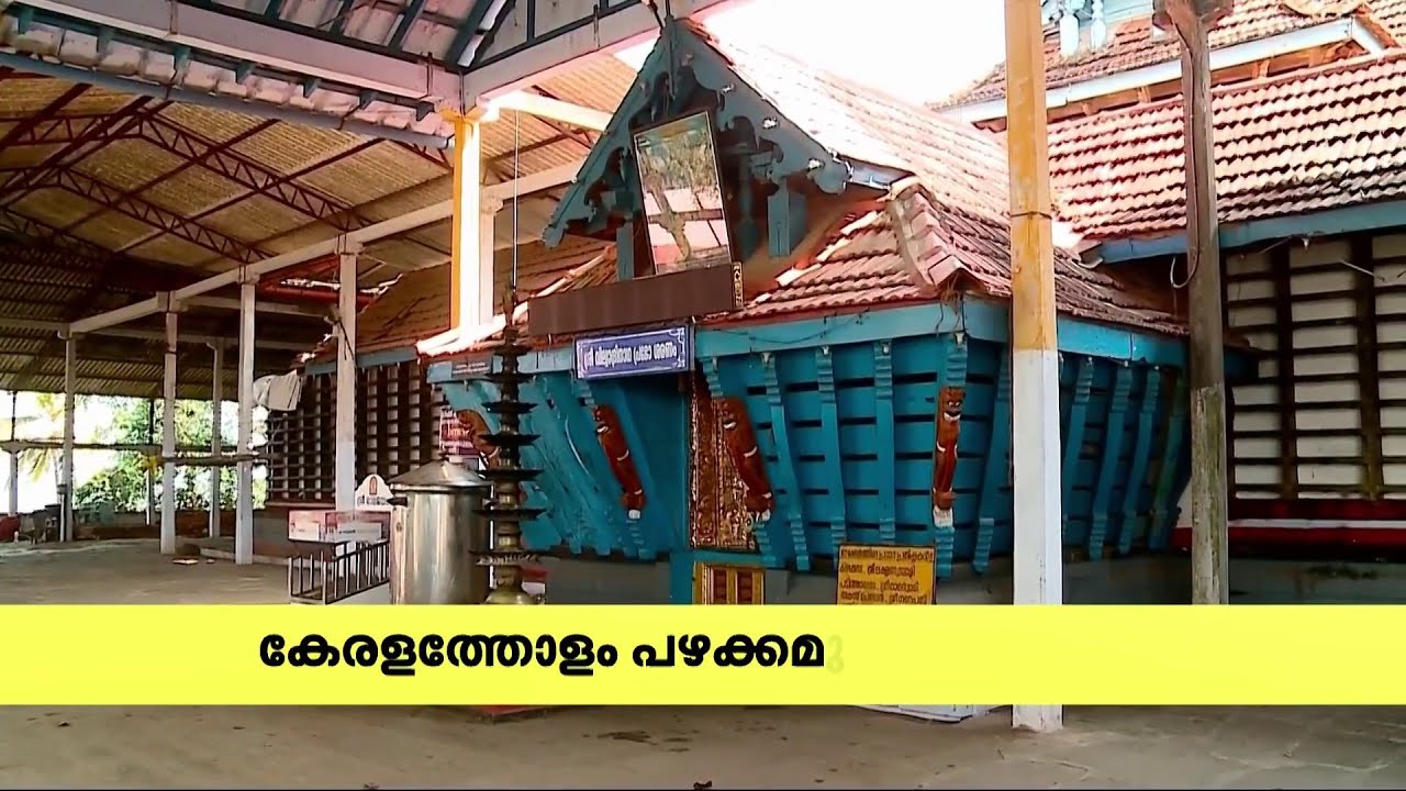 കേരളത്തോളം പഴക്കമുള്ള ക്ഷേത്രപ്പെരുമ, തിരുവില്വാമലയുടെ വിശേഷങ്ങൾ  | Thiruvilwamala |