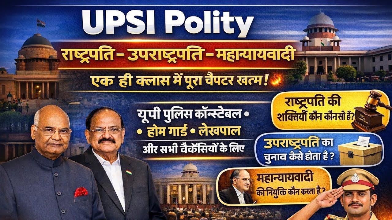upsi polity class राष्ट्रपति उपराष्ट्रपति महान्यायवादी सभी अनुच्छेद एकही class मे खत्म upp constable