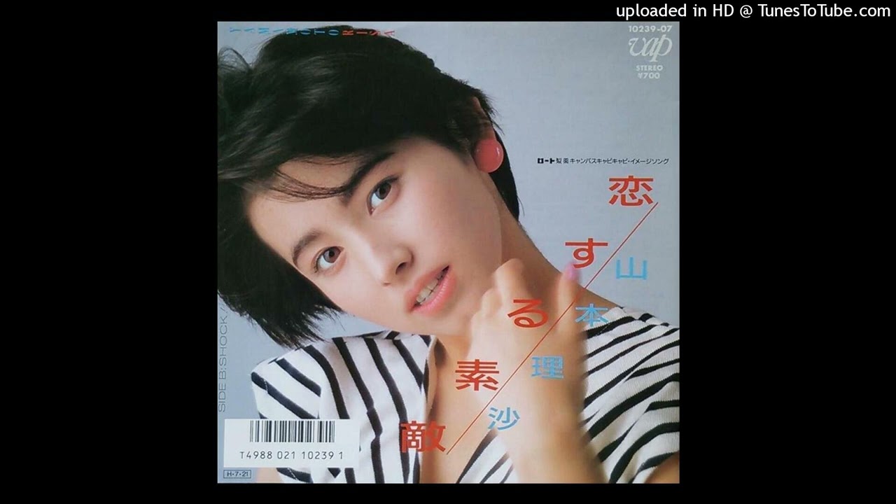 Risa Yamamoto - 恋する素敵
