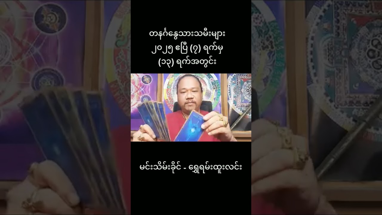 #sunday #မင်းသိမ်းခိုင် #baydin #baydinchannel