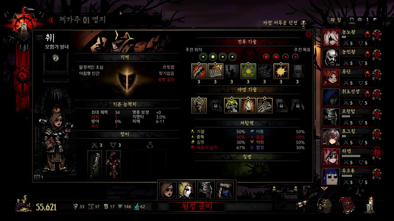 [풀영상] 다키스트던전 / 혈월 #5