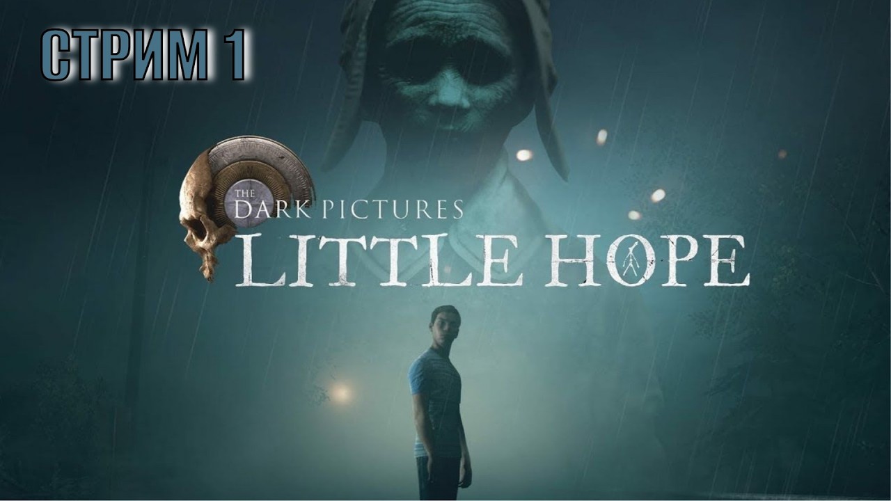 The Dark Pictures Little Hope Стрим 1 Полное прохождение