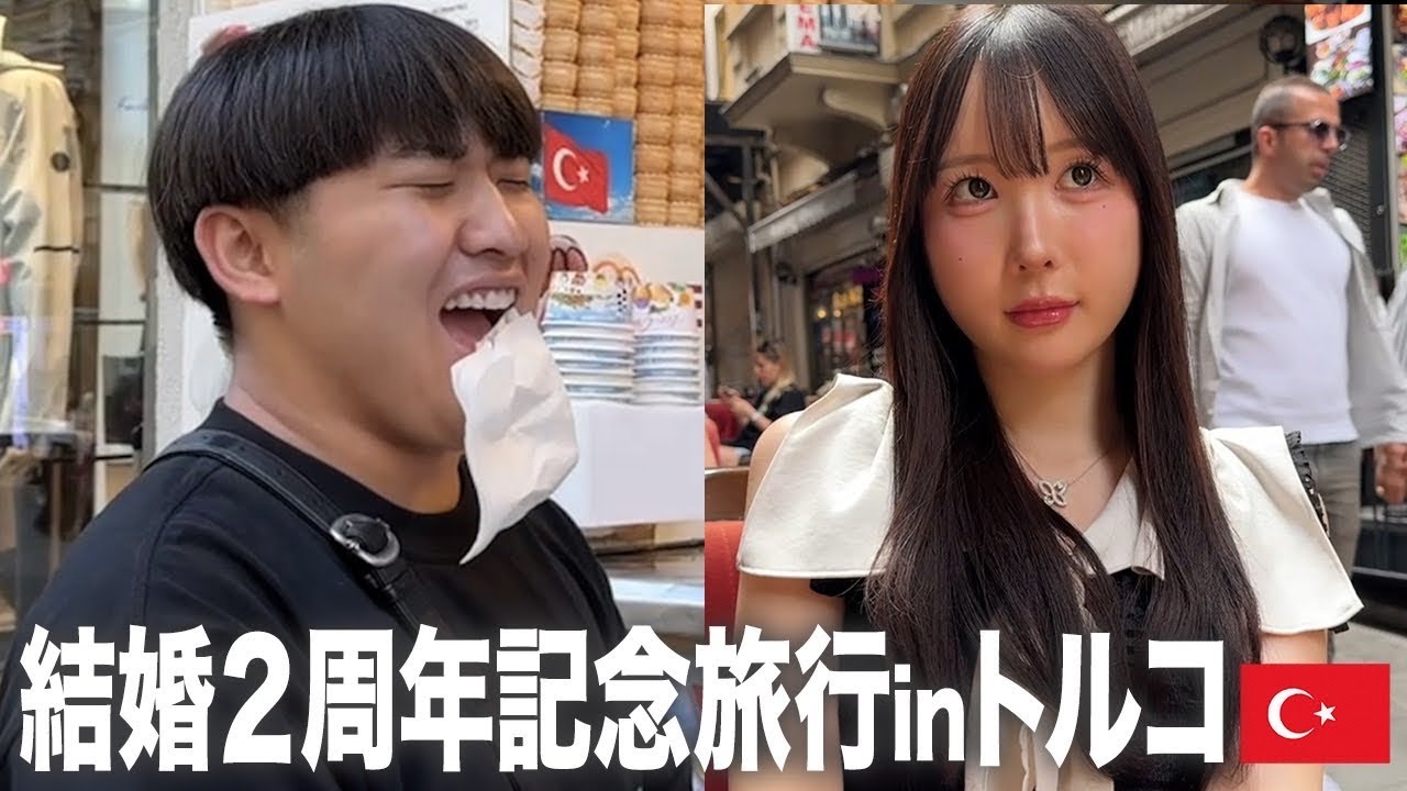 夫婦で初トルコ旅行1日目が幸せすぎてヤバい