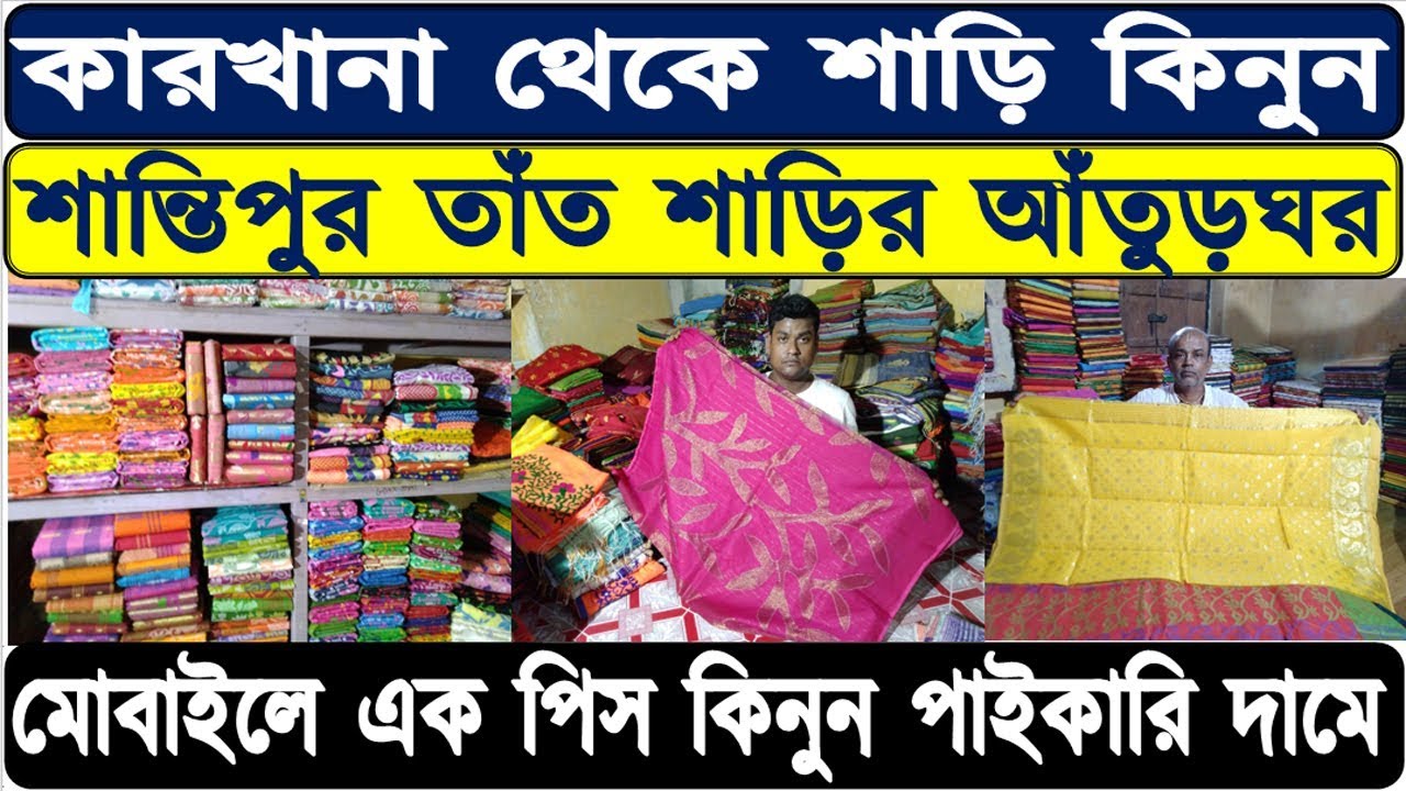 পশ্চিমবঙ্গে এই প্রথম সবচেয়ে বড় পাইকাকারি বাজারের সন্ধান