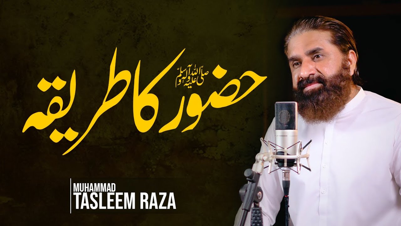 The Prophet's way | Motivational Video | Muhammad Tasleem Raza