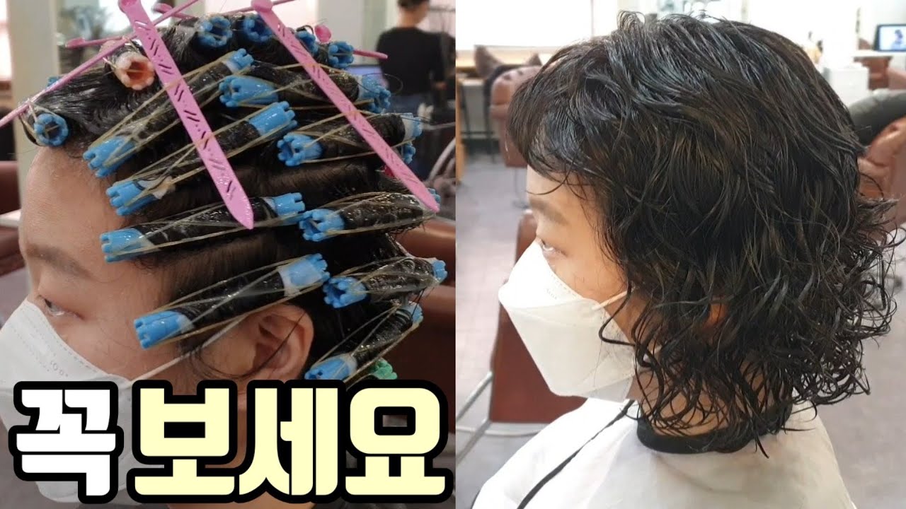 단발머리 일반펌 하는법(일반펌 열펌 손질 차이,바퀴수,말리기,열처리)