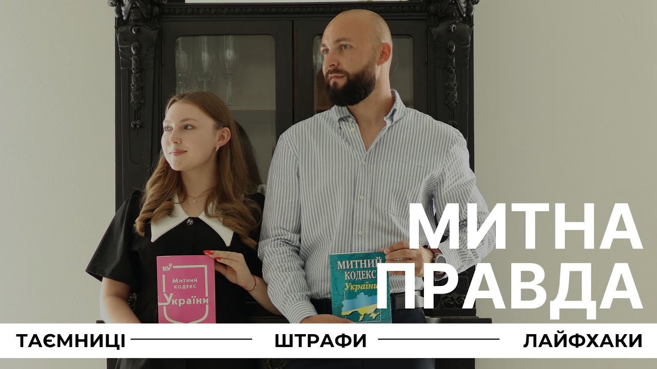 ХТО ТАКИЙ МИТНИЙ БРОКЕР? НАЙЦІКАВІШІ ПЕРЕВЕЗЕННЯ.РОЗМИТНЕННЯ АВТО.ІМПОРТ БЕЗ ПОДАТКІВ