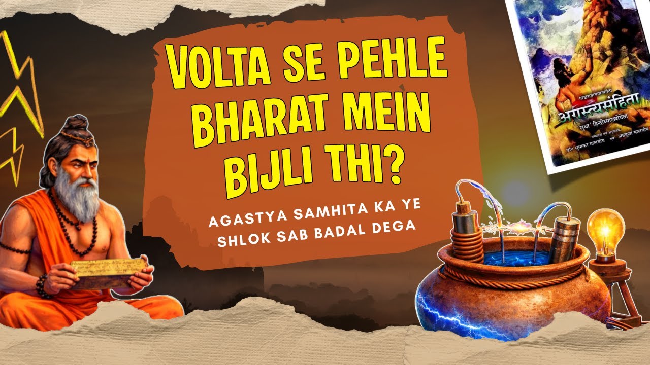 Agastya Protocol: जब प्राचीन ग्रंथ बने Electrochemistry के ब्लूप्रिंट | Rishi To Research | SOL |