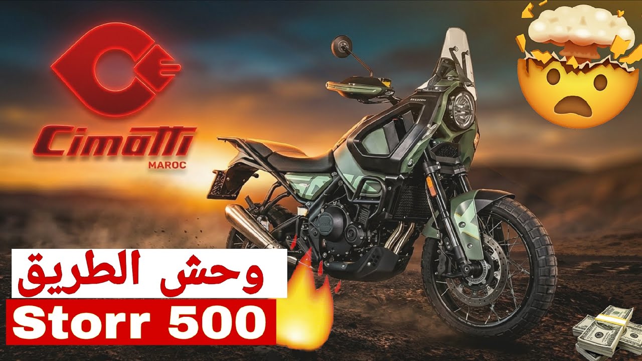 موطور خطير فالثمن والأداء! 🔥- Brixton Storr500