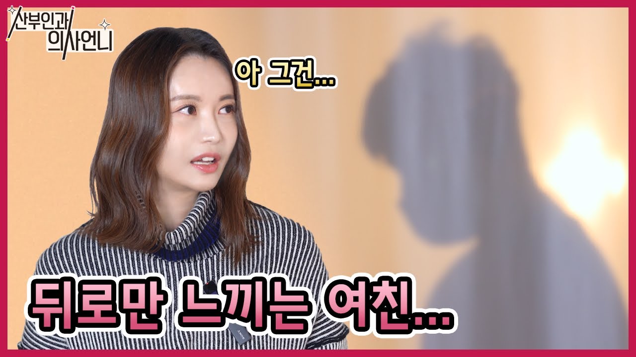 여친이 뒤를 너무 좋아해요...