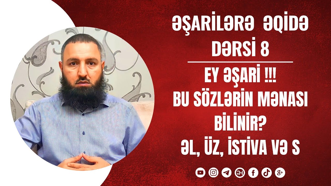 🌿 ƏŞARİLƏRƏ ƏQİDƏ DƏRSİ - Ey Əşari! Bu s&ouml;zlərin mənası bilinir? ƏL, &Uuml;Z İSTİVA və.s digər sifətlər..