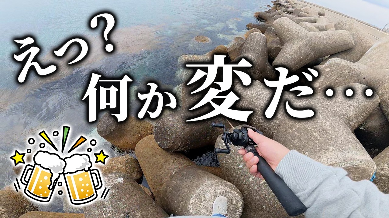 【穴釣り】普通じゃない！釣れ過ぎるのに何かがおかしい&hellip;