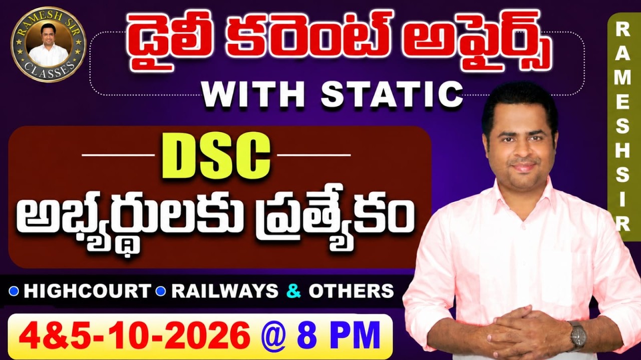 DSC Current Affairs in Telugu | AP DSC | 4&5-10-2026| Railways | Today current affairs