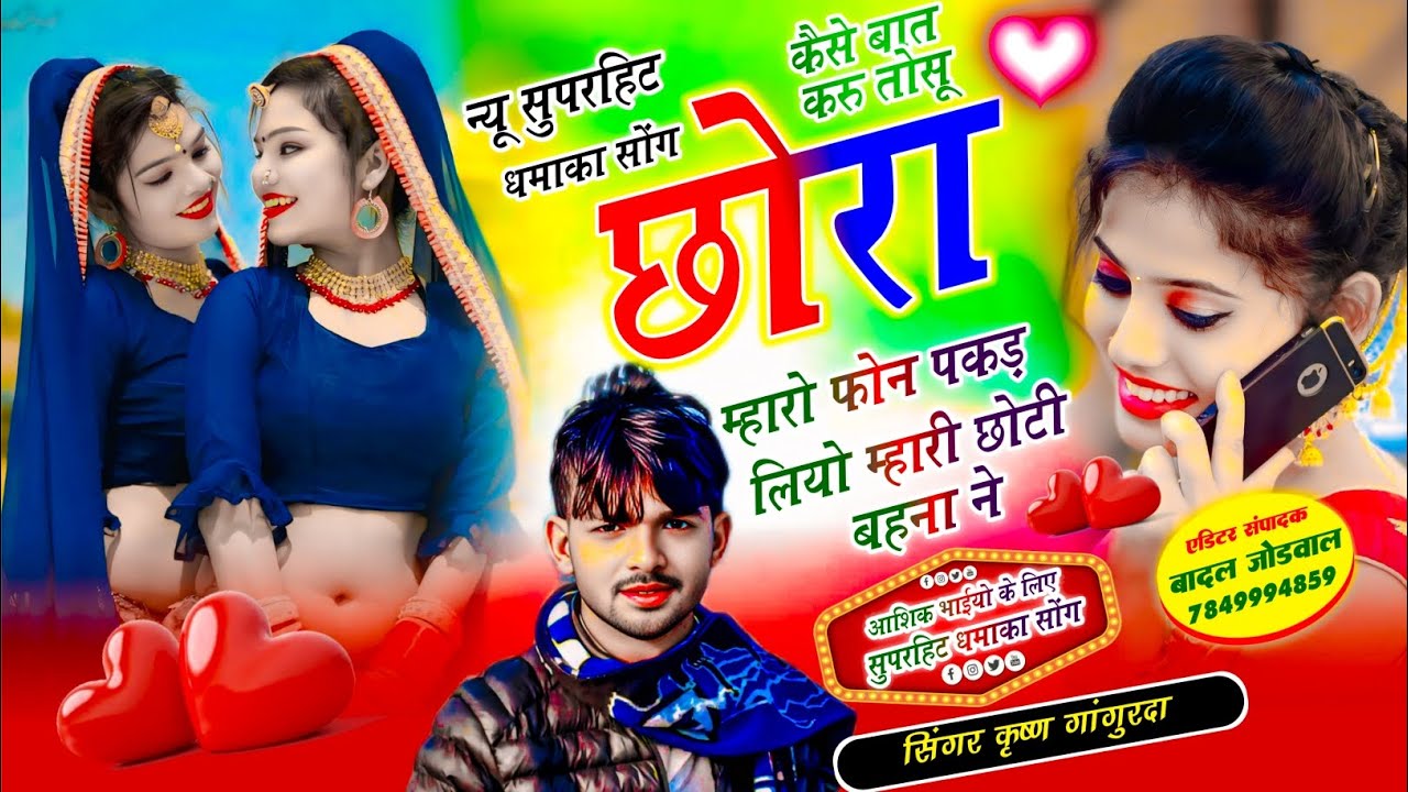 #song