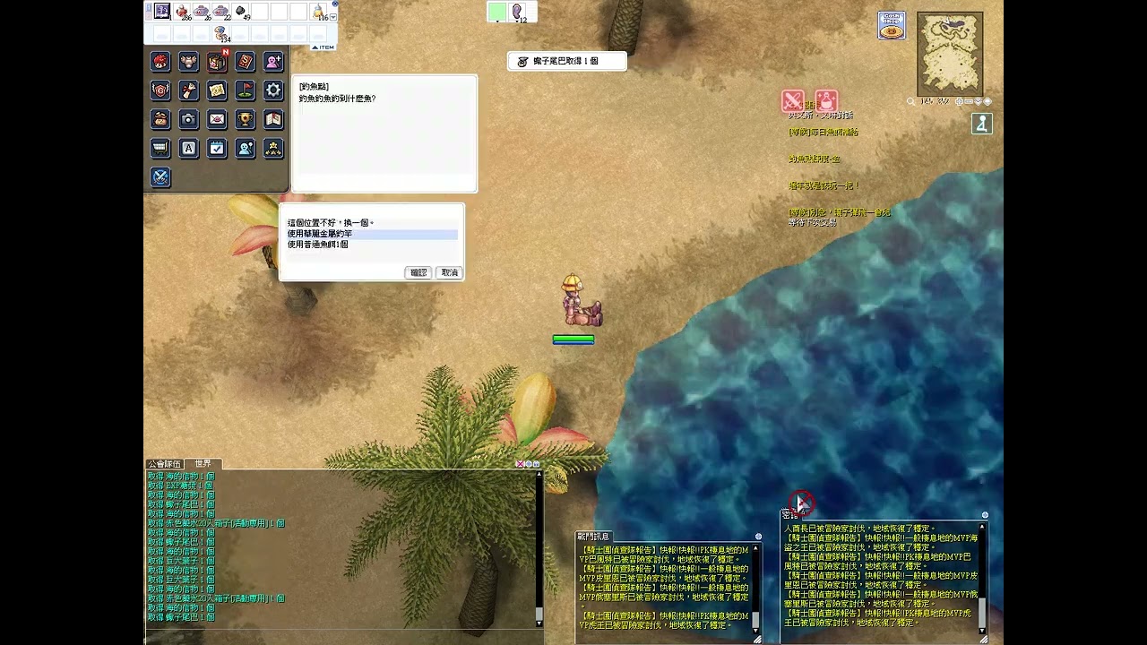 仙境傳說樂園 釣魚系統 釣魚白銀稱號 300個魚餌-2 一起釣 會出金魚嗎???