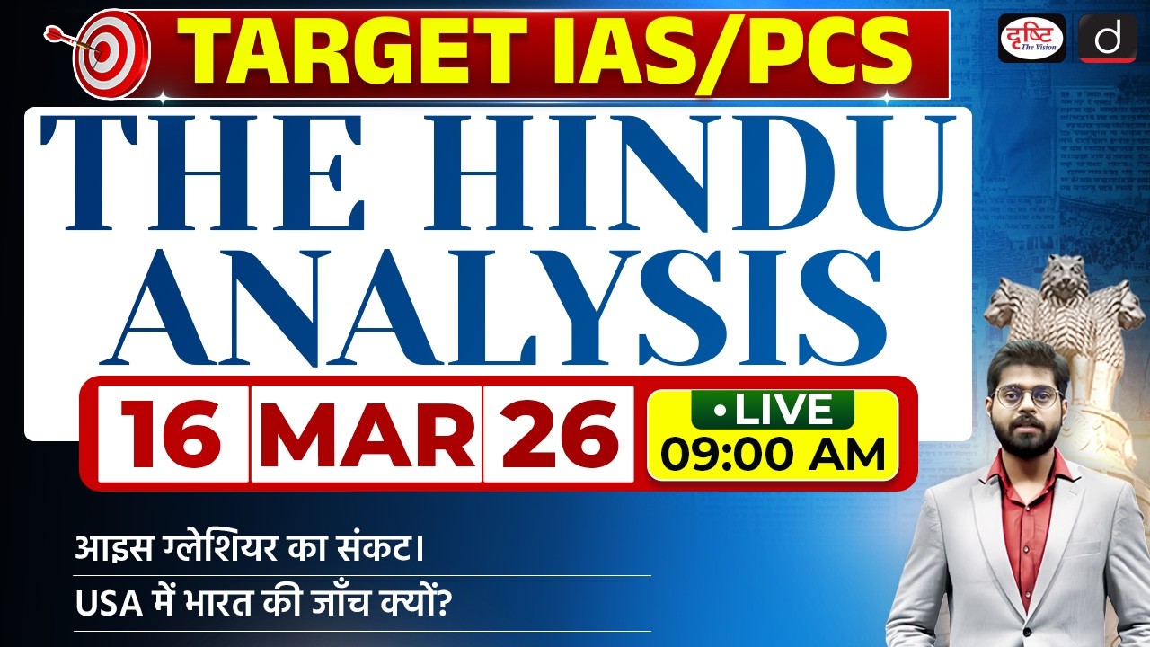 The Hindu Newspaper Analysis | 16 March 2026 | Current Affairs for UPSC CSE 2026 | Drishti IAS