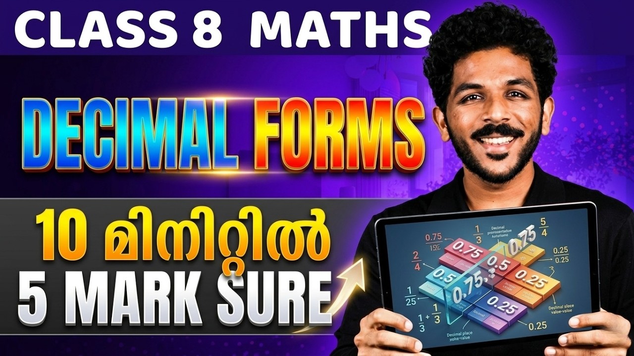 Class 8 Maths | Chapter 10 | Decimal Forms | ദശാംശരൂപങ്ങൾ| Full Chapter in One Video | Exam Winner