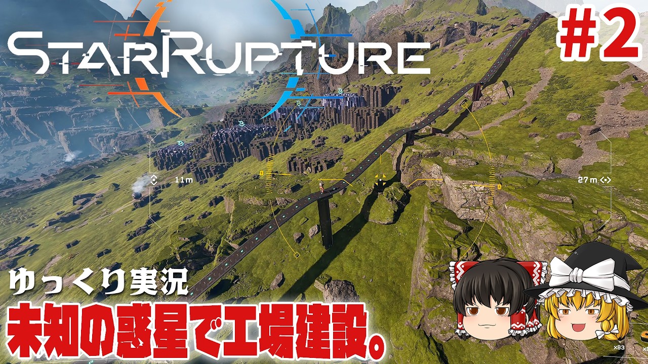 【スターラプチャー】#2 資源を集めて産業システムを構築せよ【ゆっくり実況】 [StarRupture]