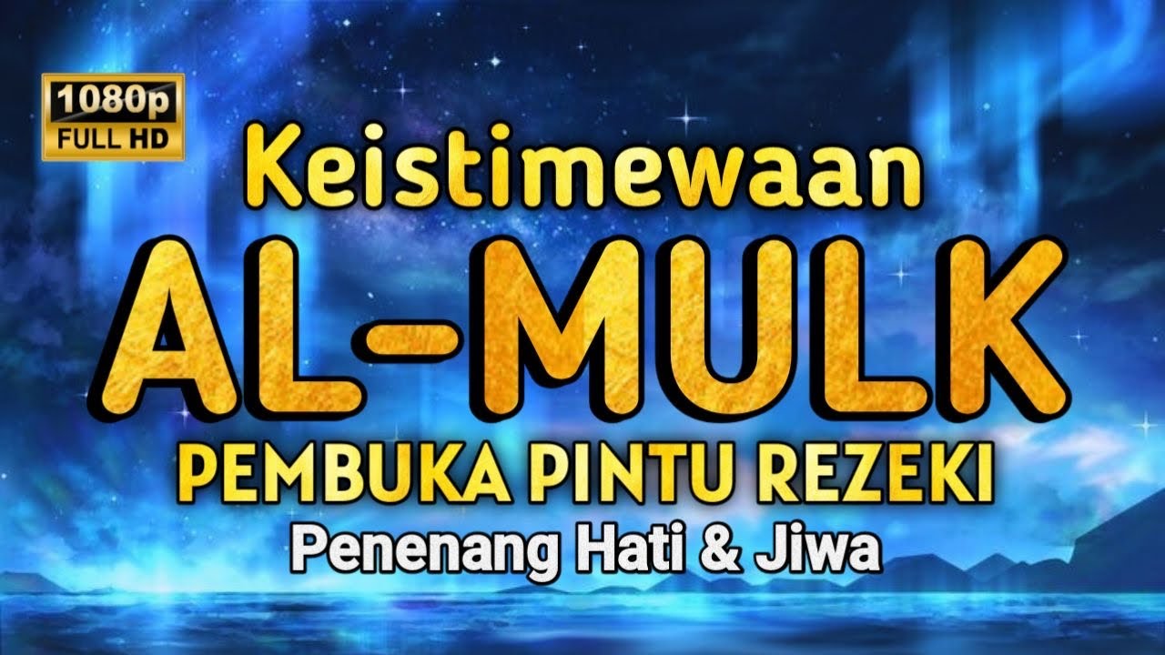 MUROTTAL MERDU SURAH AL MULK PENYEJUK HATI  SURAH AL MULK FULL, TERHINDAR DARI SIKSA KUBUR
