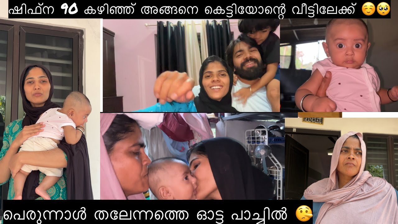 മകൾ പോണ സങ്കടത്തിൽ ഉമ്മാക് പറയാൻ ഉള്ളത് 😣#longvideo 