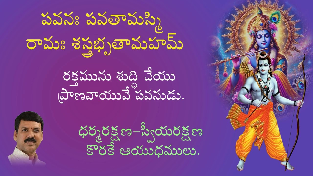 ఆయుధములు ధరించు వారిలో 