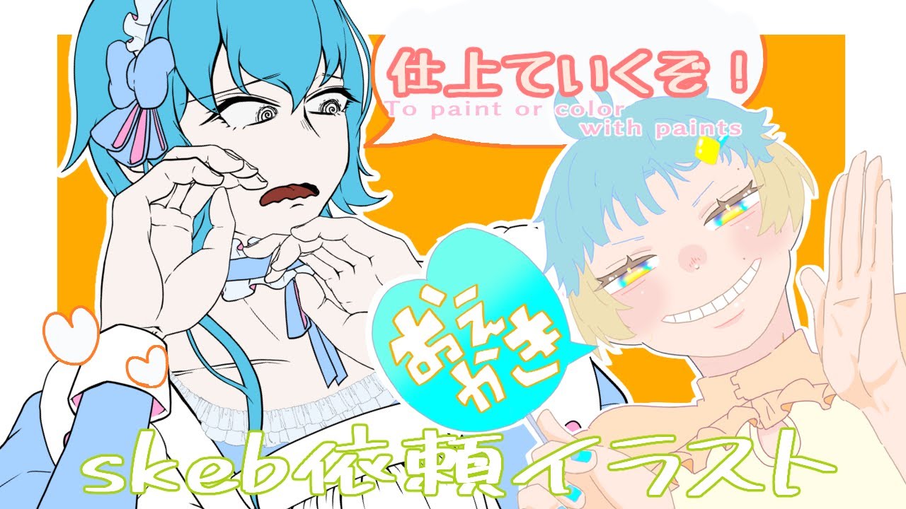 ◎ 神回 ◎【 skeb イラスト 】 どんどこ仕上げ！！【 作業 雑談 】