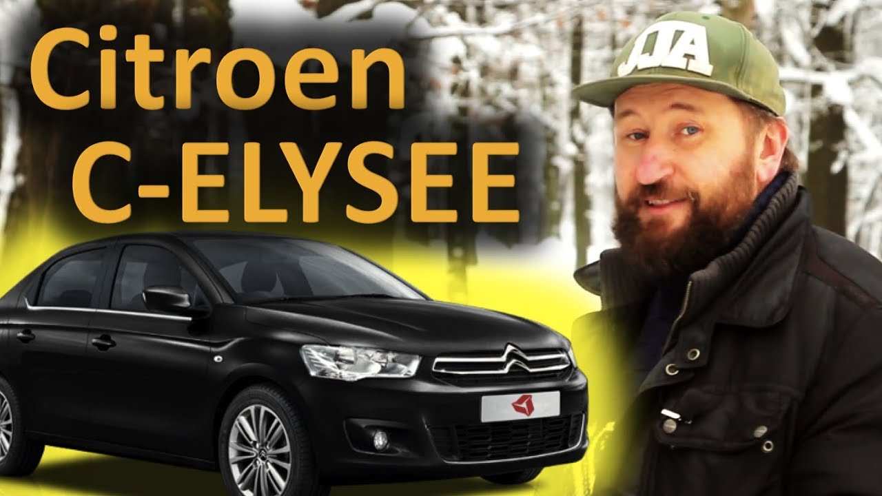 CITROEN C-ELYSEE. Вся правда про дизельный Ситроен