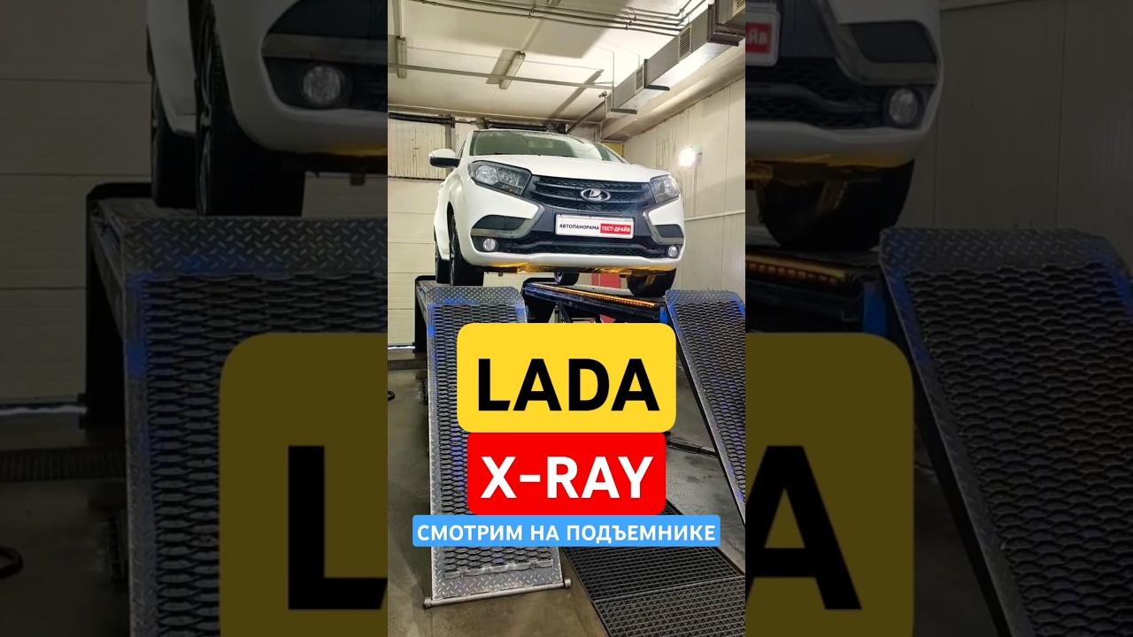 Смотрим Lada Xray через 8 лет и 200.000 км