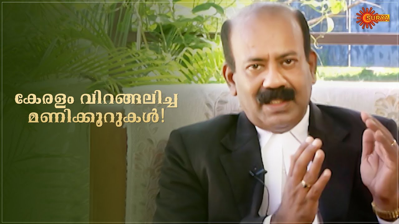 The Day of the Attingal Twin Murder | Kathakalkkappuram | Innalekaliloode | Surya TV Throwback