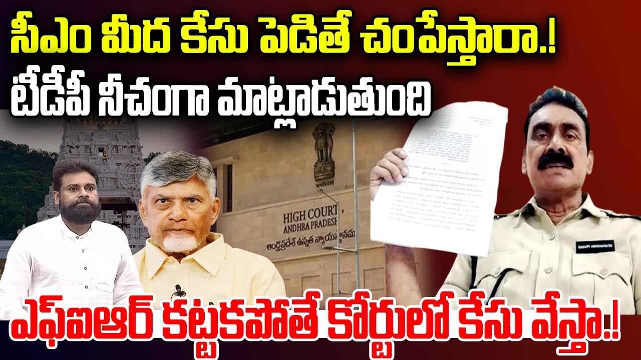 DSP Sensational comments on Chandrababu and Pawan Kalyan | Tirumala Laddu Issue | YT18 News