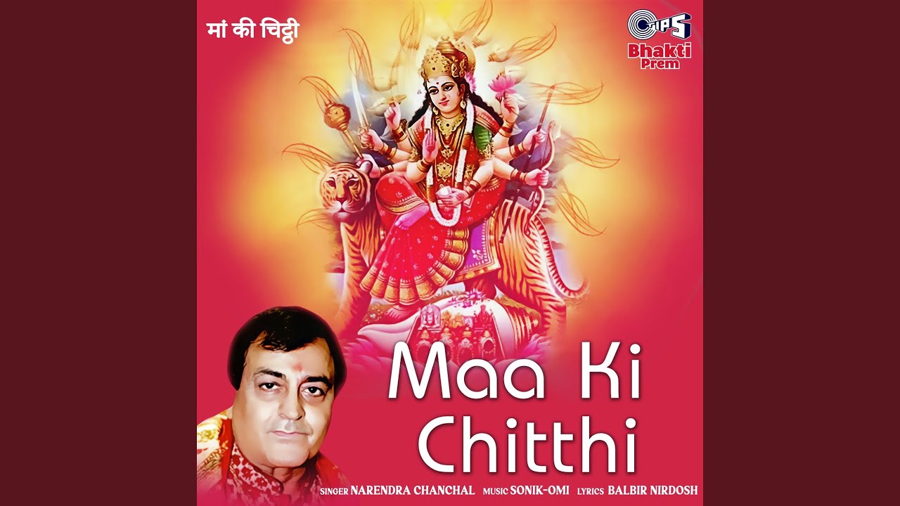 Maa Bhakton Ki Kismat