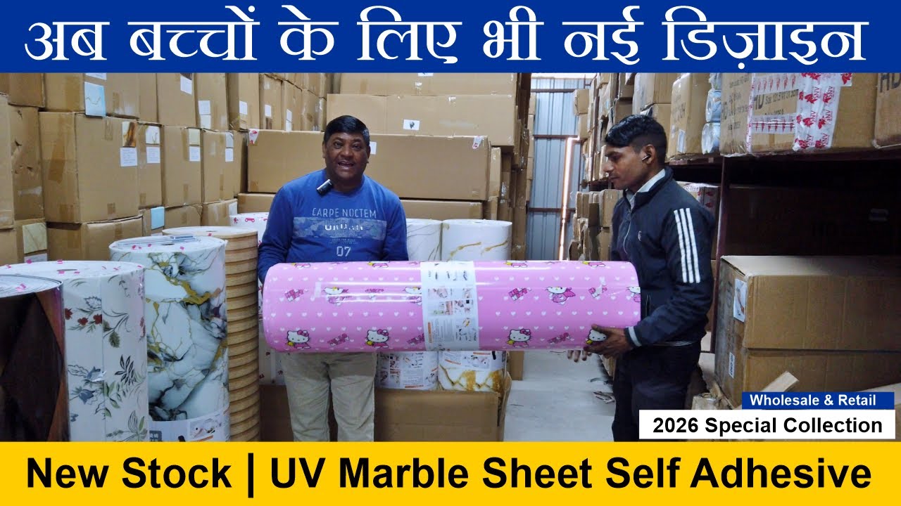 New Stock 2026 🔥 UV Marble Sheet Self Adhesive