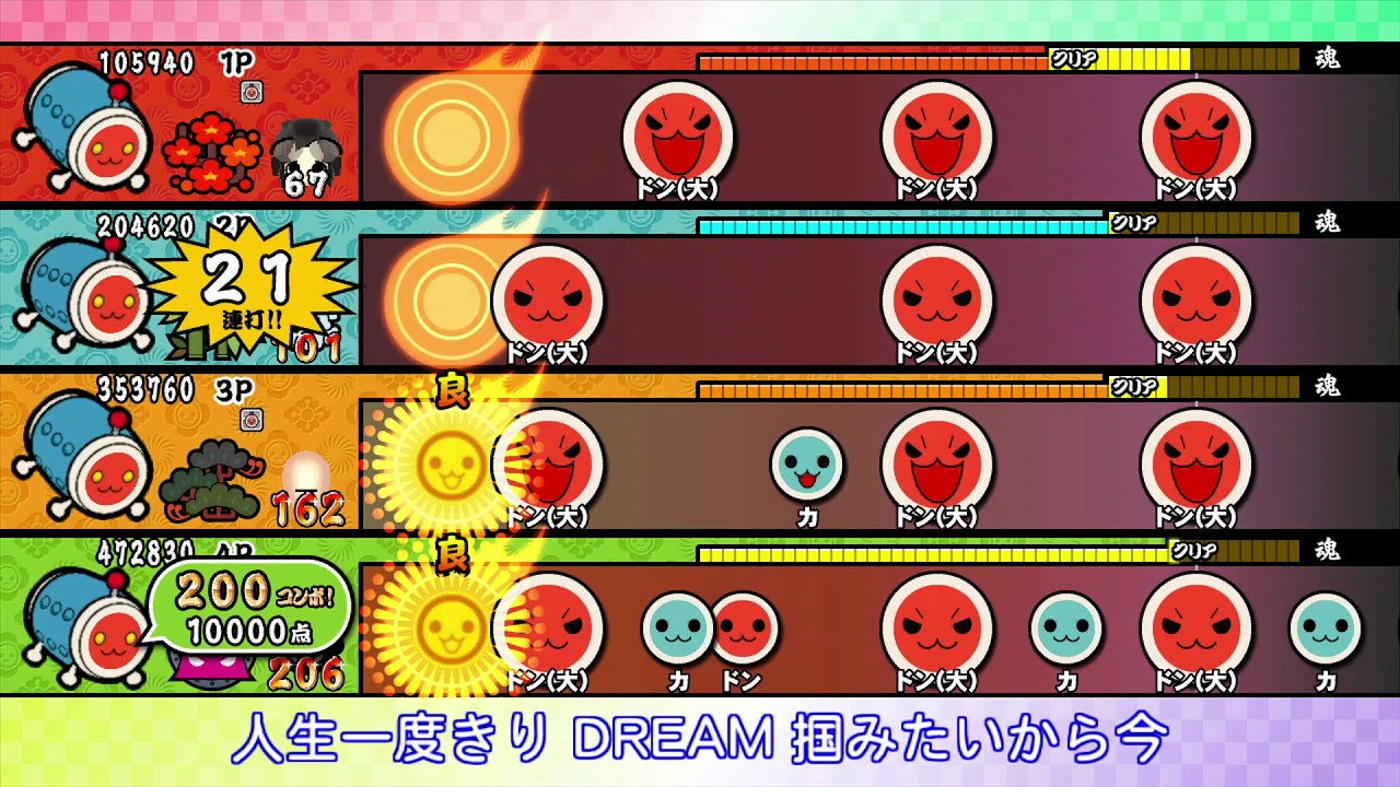 【太鼓の達人 Wii U3】R.Y.U.S.E.I.【全難易度同時再生】