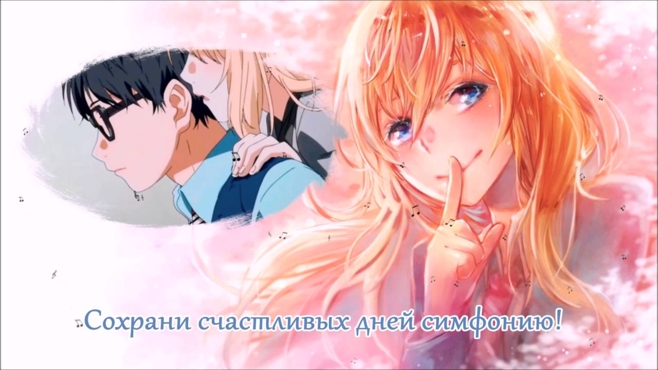 Nanairo Symphony Shigatsu wa Kimi no Uso OP2 (Full-version) rus cover by Sabi-tyan