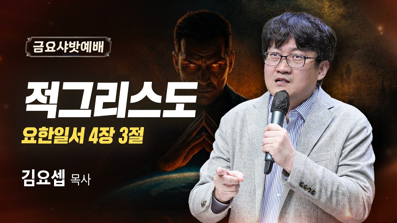 26년 2월 20일 브래드TV 금요 샤밧 예배 Live