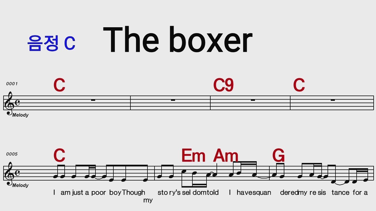 The boxer 사이먼앤가펑클 C /통기타 카포 악보영상