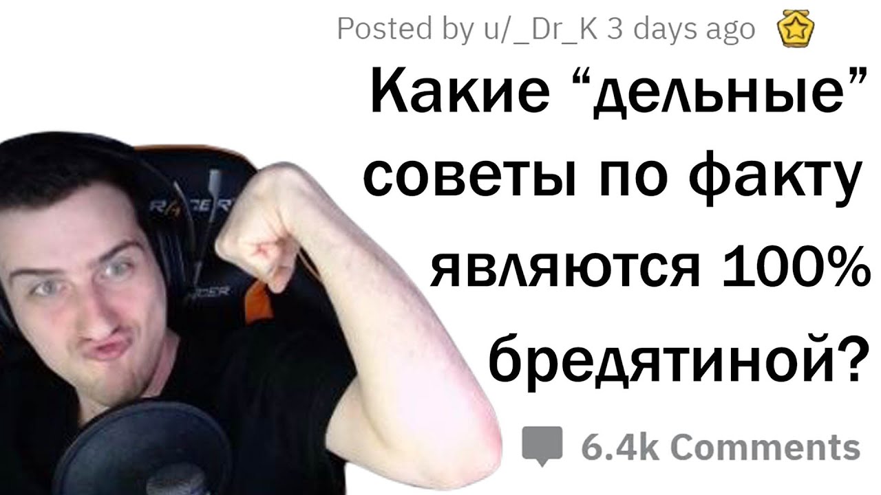 Hellyeahplay смотрит: ПОПУЛЯРНЫЕ СОВЕТЫ, КОТОРЫЕ НЕ РАБОТАЮТ