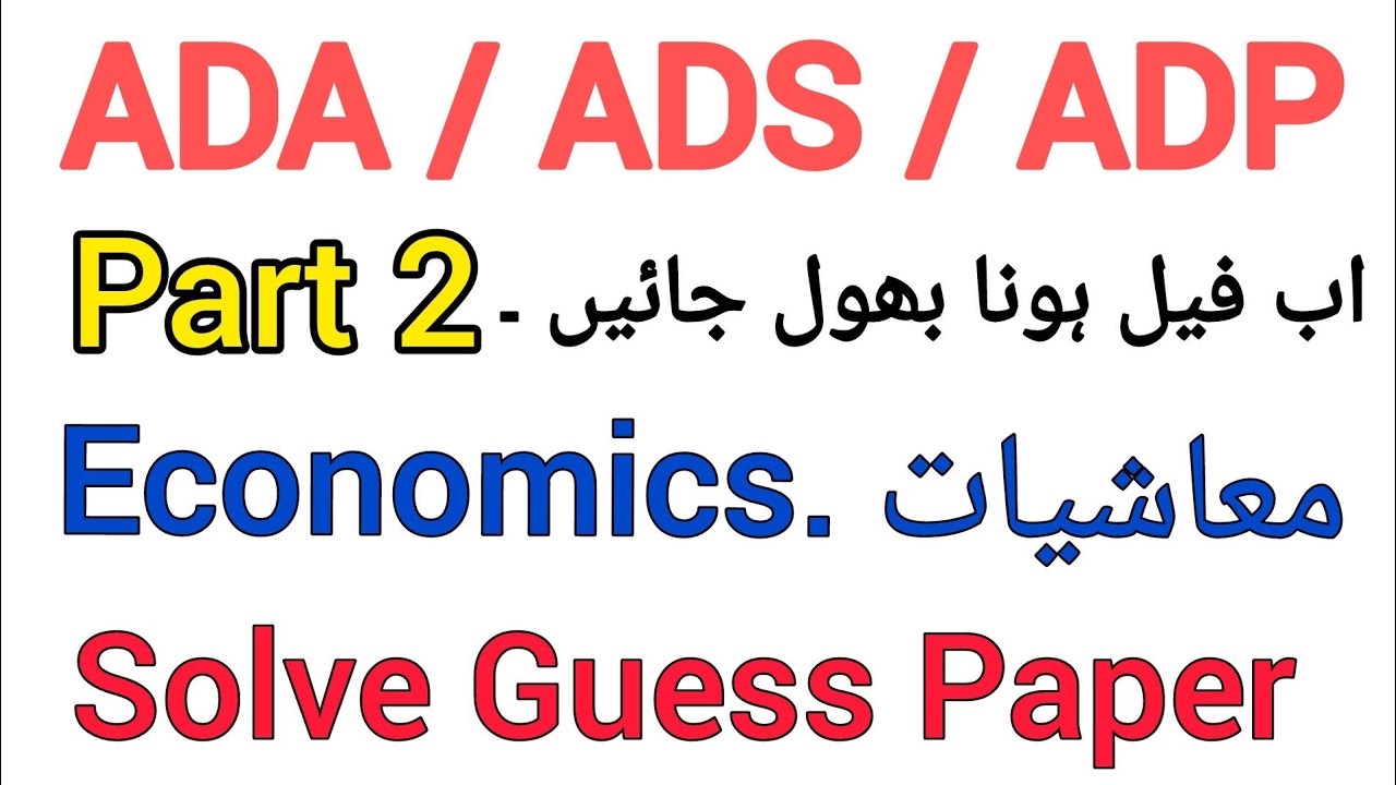ADA ADS Part 2 economic solve guess paper 2026-27 / Most important questions / PU SGD GCUF