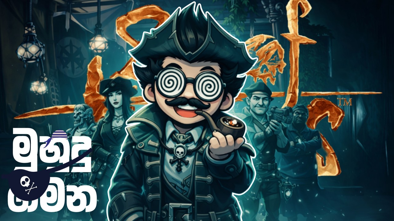 මුහුදු මංකොල්ලකාරයෝ | Sea of Thieves | Live
