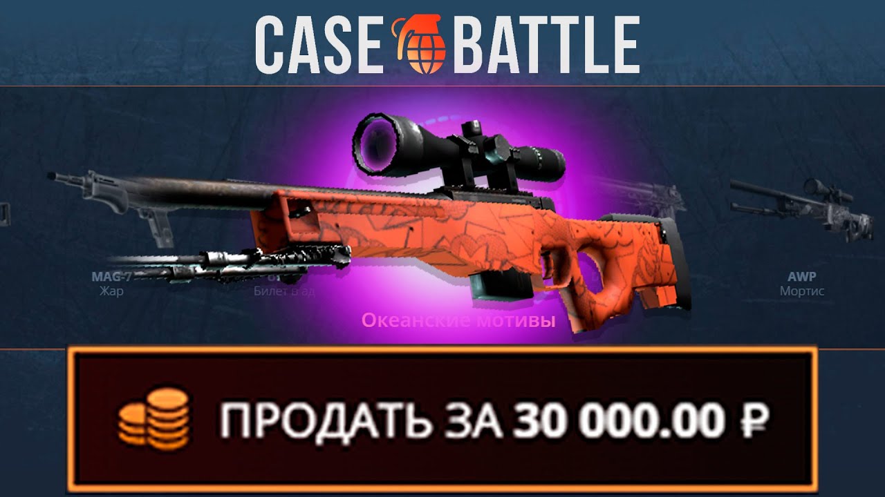 ВЫВОД АВП БАХ С 1000Р НА КЕЙСБАТЛЕ! НАШЕЛ ЛУЧШУЮ ТАКТИКУ?!