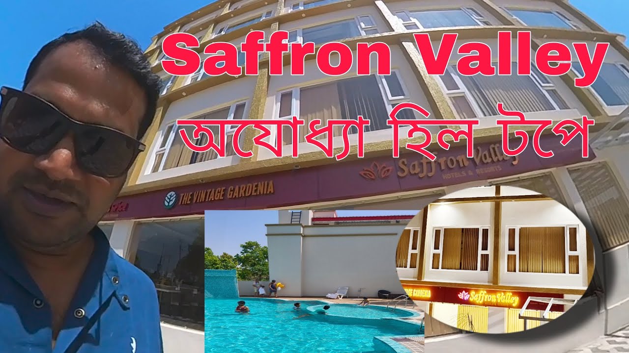 purulia || Ayodhya Hill top || saffron valley || পুরুলিয়া অযোধ্যা পাহাড় || বিলাসবহুল হোটেল ||