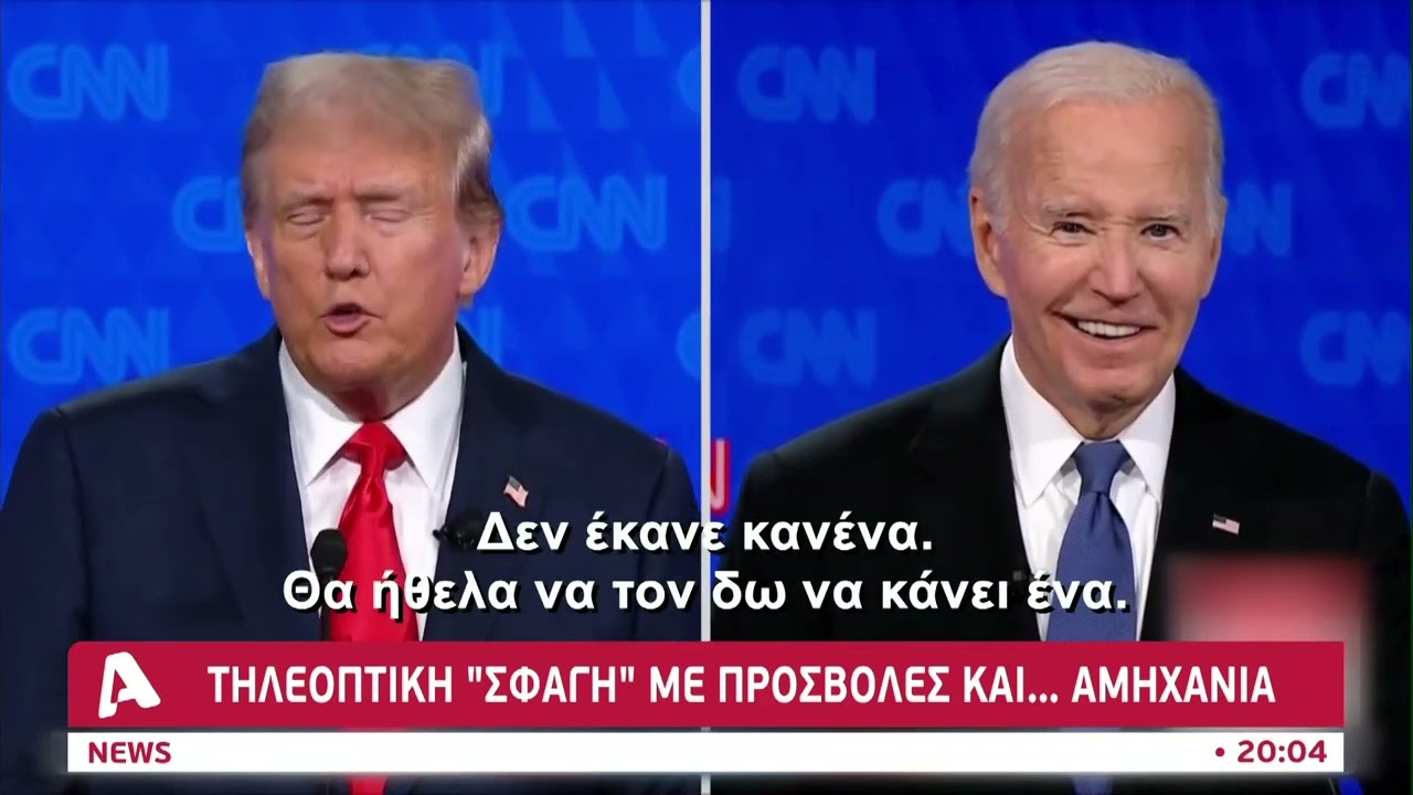 Φωνές για αντικατάσταση του Μπάιντεν μετά το debate