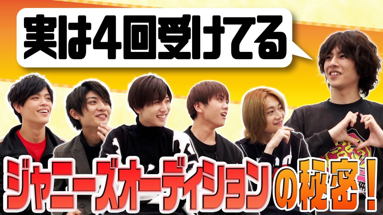 7 MEN 侍【ジャニーズオーディション必勝法】知られざるエピソードが連発!!
