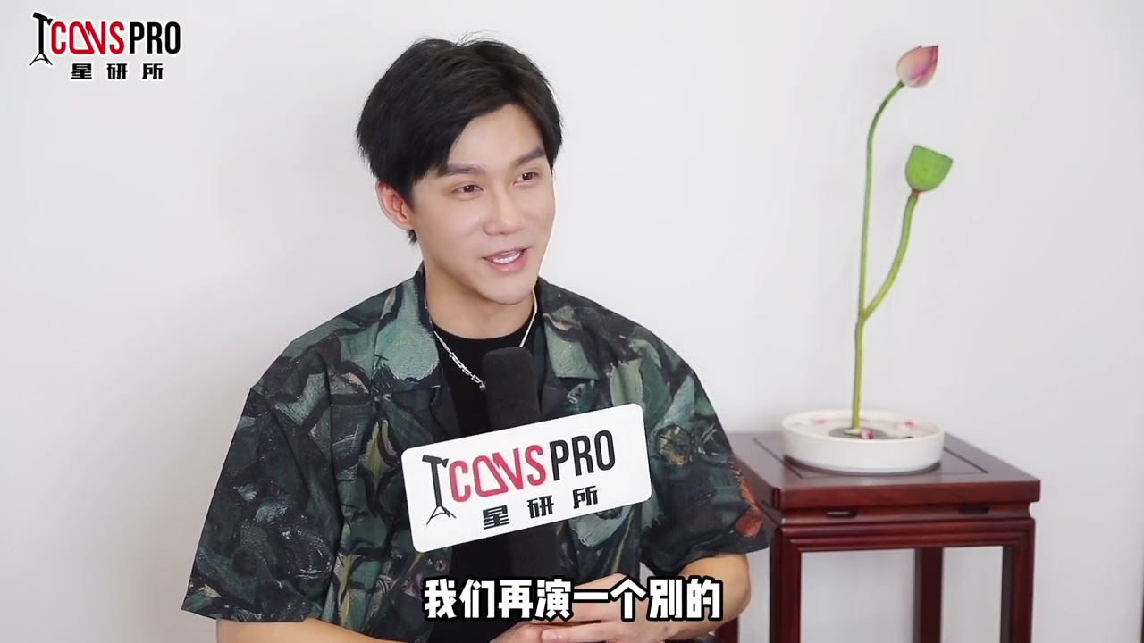 星研所 | 專訪《玉樓春》主演王一哲：奔跑的&ldquo;孫玉樓&rdquo;  | WangYizhe Interview #王一哲 #WangYizhe #娛樂 #明星