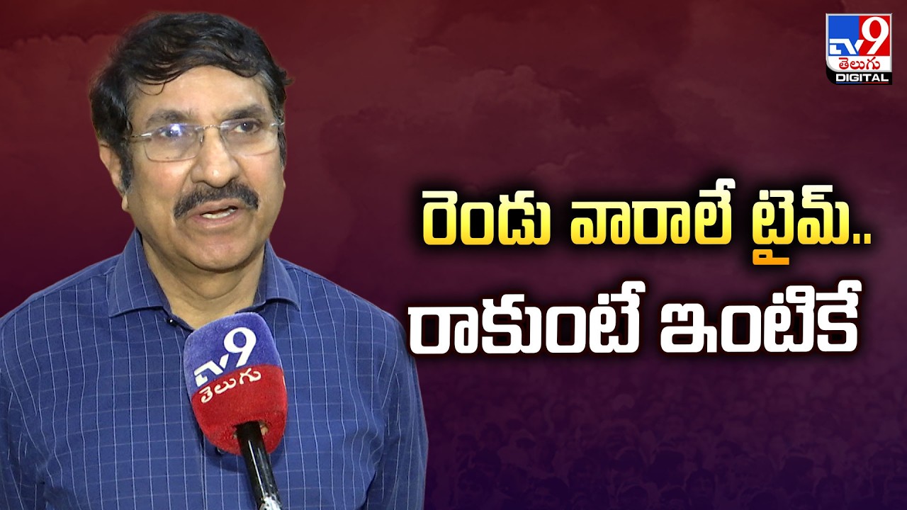 రెండు వారాలే టైమ్.. రాకుంటే ఇంటికే : Telangana DME Narendra Kumar - TV9