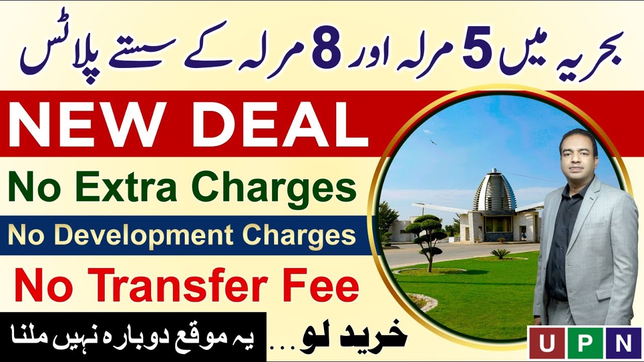 Bahria Orchard Lahore | New Deal | Plots For Sale At Reasonable Prices | No Transfer Fee | No Taxes
