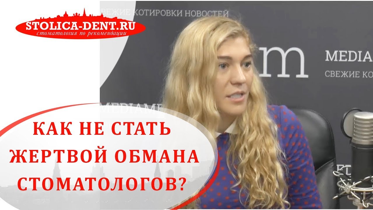 🕵 Раскрываем методы обмана стоматологов, чтобы не стать жертвой их аферы. Обман стоматологов. 12+