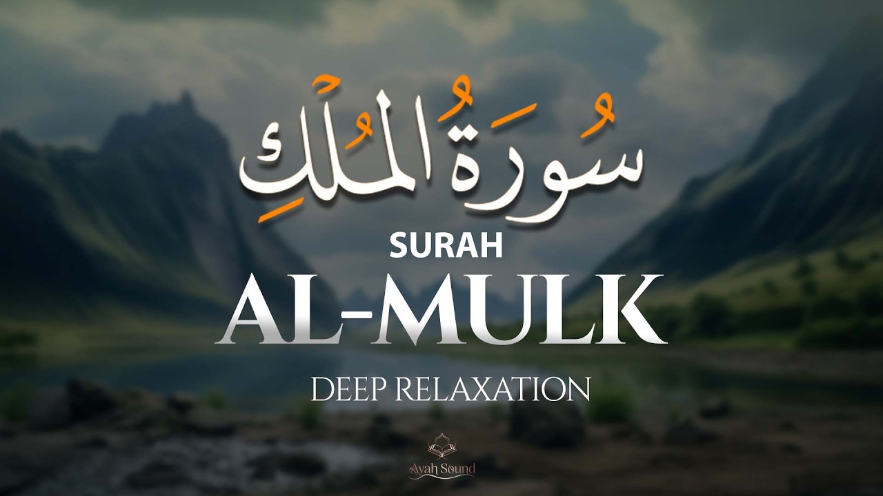 A Deep & Tranquil Recitation of Surah Al-Mulk | Sheikh Ragab Al-Nagar | Ayah sound