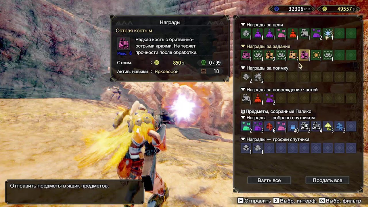 [Rus] Monster Hunter Rise #6